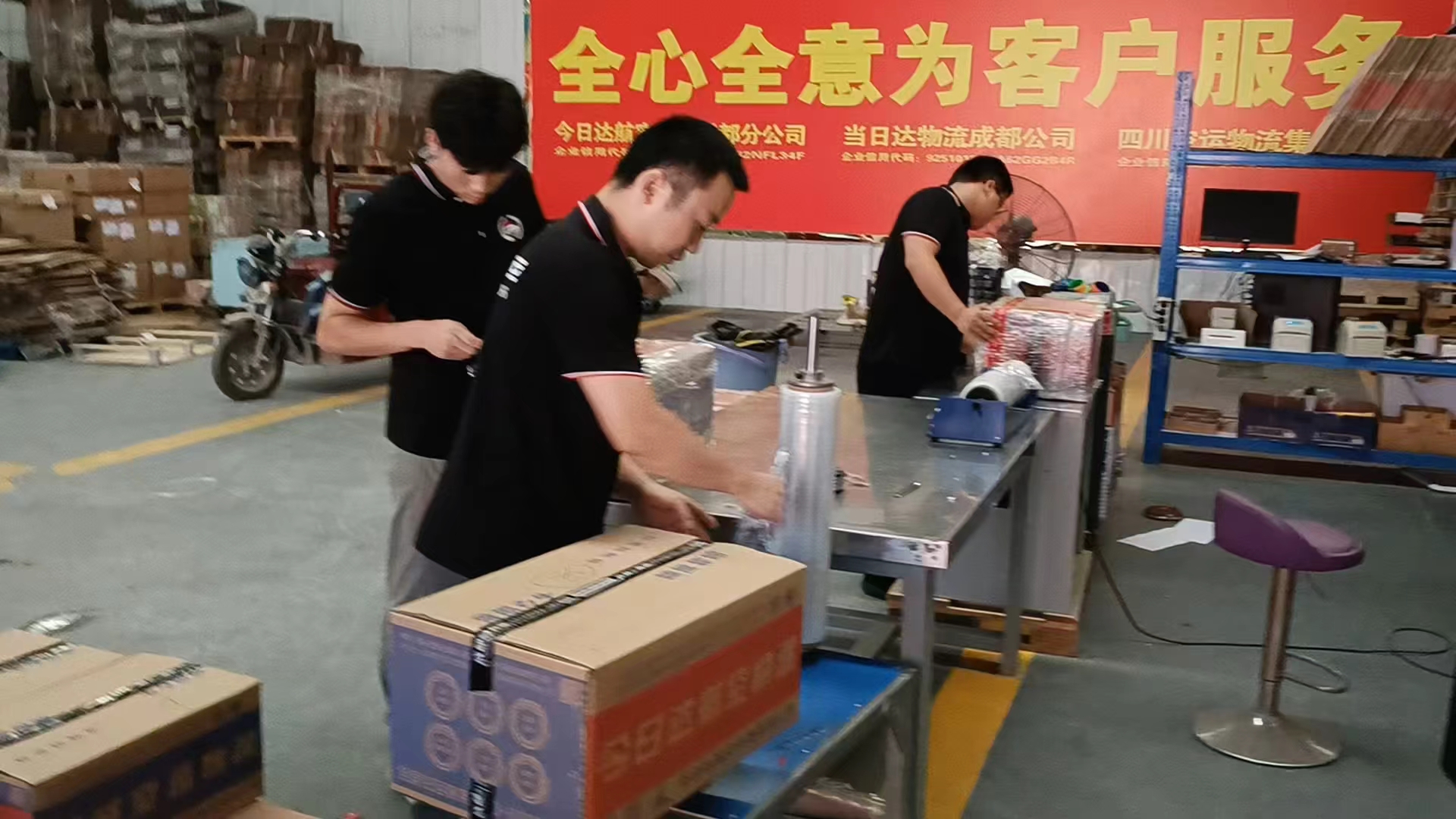 专业包装